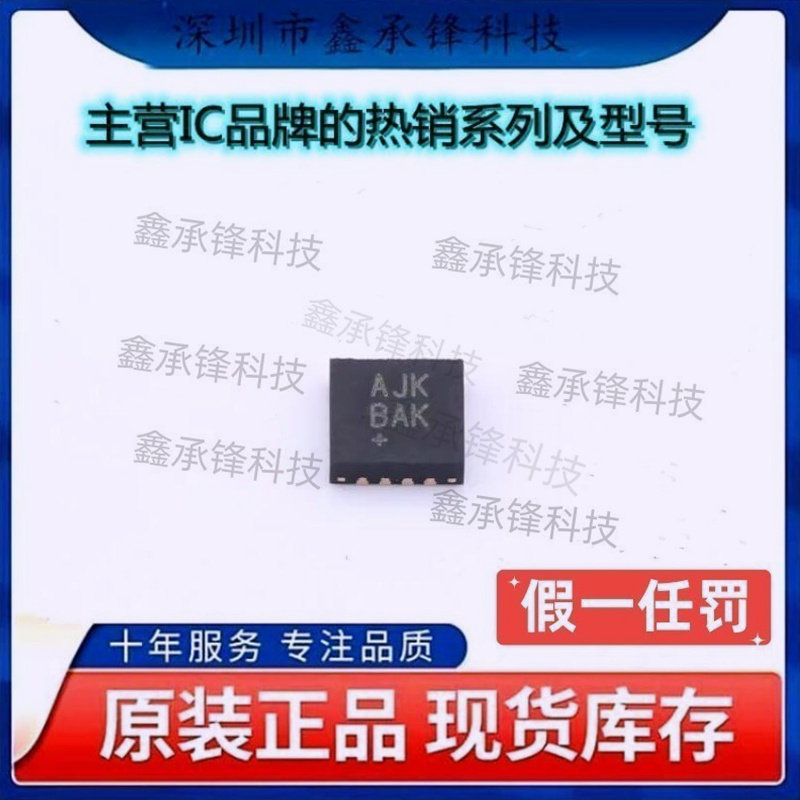 不忘初心 原装正品 MAX3949ETE+T MAX3949ETE 丝印AJK 封装TQFN16