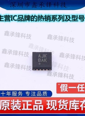 不忘初心 原装正品 MAX3949ETE+T MAX3949ETE 丝印AJK 封装TQFN16