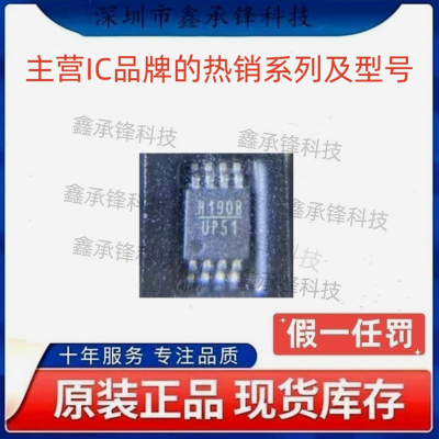 不忘初心 原装正品 HMC190BMS8ETR HMC190BMS8E MSOP-8 丝印H190B