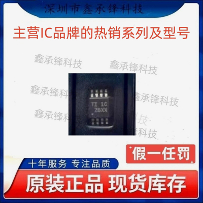 不忘初心 原装正品 TPS22958 TPS22958NDGNR 封装MSOP-8 丝印ZBXX