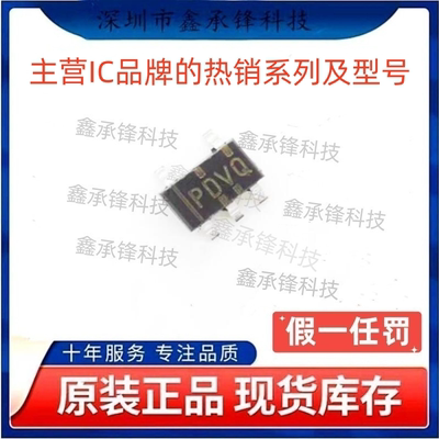 原装正品 TPS3838K33 TPS3838K33QDBVRQ1 封装SOT23-5 丝印PDVQ