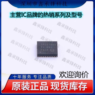 不忘初心 原装正品TPS51363RVER TPS51363 VQFN-28 DC-DC电源芯片