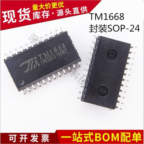 不忘初心 原装正品 TM1668 封装SOP-24 电磁炉芯片/驱动控制