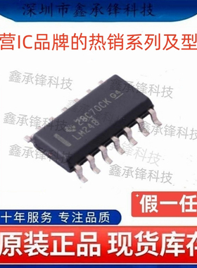 不忘初心 原装正品 LM248 LM248DR 封装SOP-14 运算放大器