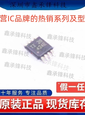 不忘初心原装正品 UCC27424 UCC27424MDGNREP 封装MSOP8 丝印424E