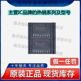 不忘初心 原装正品 TLC2543IDWR TLC2543IDW TLC2543I 封装SOP-20