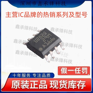 不忘初心原装正品 UCC27282 UCC27282QDRQ1 封装SOIC-8 丝印U282Q