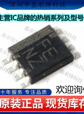 不忘初心 原装正品 TXS0102DCUR TXS0102 封装VSSOP-8 丝印FENZ