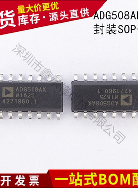 不忘初心进口全新 ADG508AKRZ-REEL7 ADG508AKRZ ADG508AK SOP16