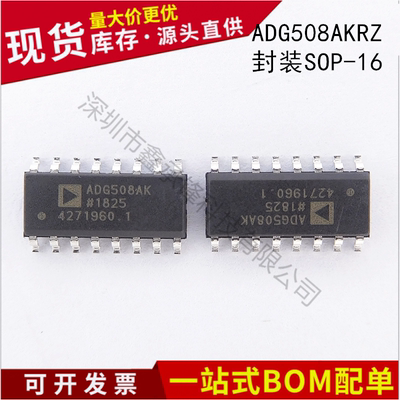 不忘初心进口全新 ADG508AKRZ-REEL7 ADG508AKRZ ADG508AK SOP16