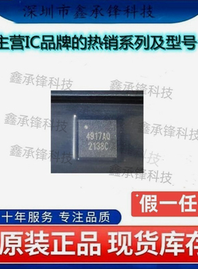 原装正品SGM4917AYTQ16G/TR SGM4917AYTQ16G丝印4917AQ 封装QFN16