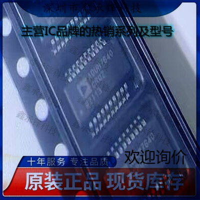 不忘初心 原装正品 ADUM7640CRQZ-RL7 ADUM7640CRQZ 封装QSOP16