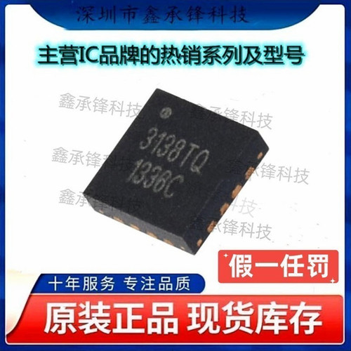 不忘初心 原装正品 SGM3138YTQ16G/TR SGM3138YTQ16G TQFN3X3-16L