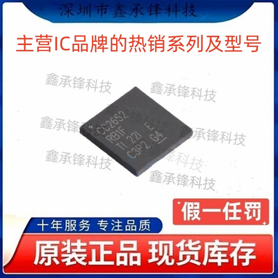 不忘初心原装正品 CC2652RB1F CC2652RB1FRGZR CC2652 封装VQFN48