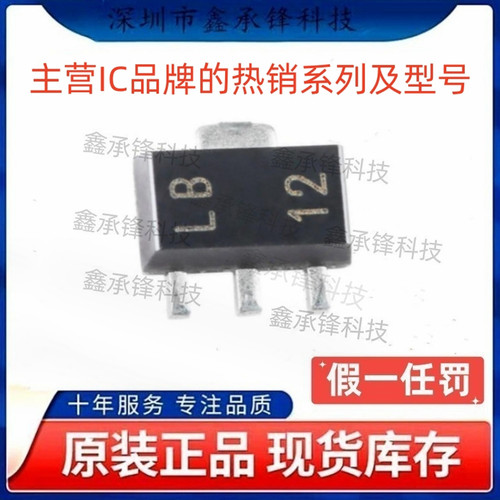 不忘初心 原装正品 LM317 LM317LIPK SOT89-3 丝印LB 可调稳压器