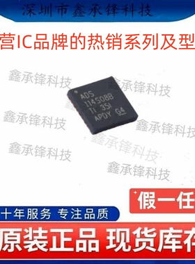原装正品ADS114S08 ADS114S08BIRHBR 封装VQFN-32 丝印ADS114S08B