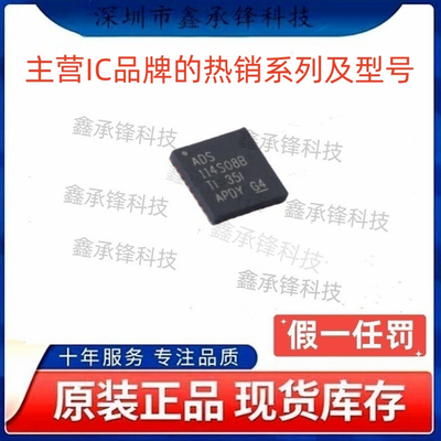 原装正品ADS114S08 ADS114S08BIRHBR 封装VQFN-32 丝印ADS114S08B