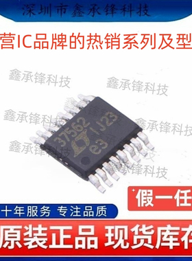 原装正品LT3756EMSE-2 LT3756EMSE-2#TRPBF 封装MSOP16 丝印37562