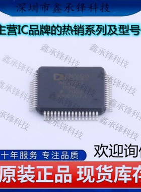 不忘初心 原装正品 ADV7611BSWZ-RL ADV7611BSWZ 封装LQFP-64