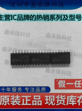 不忘初心 原装正品 L6391DTR L6391 L6391D 电桥驱动器 封装SOP14