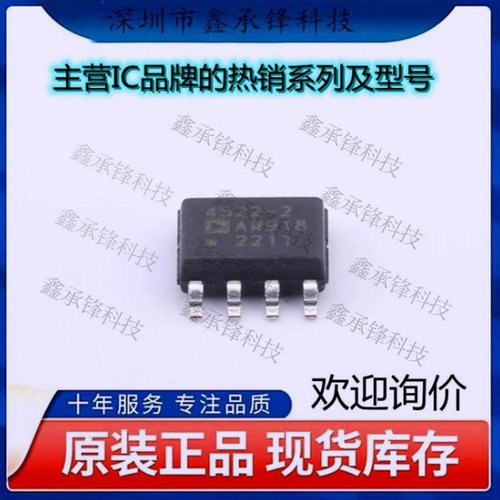 不忘初心 原装正品 ADA4522-2ARZ-R7 ADA4522-2ARZ 封装SOP-8