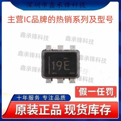 不忘初心 原装正品 TLV62569 TLV62569PDRLR 封装SOT563 丝印19E