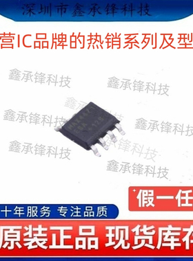 不忘初心 原装正品 MAX4471ESA MAX4471ESA+T MAX4471 封装SOP-8