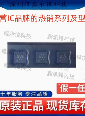不忘初心原装正品 TPS61240 TPS61240IDRVRQ1 封装WSON-6 丝印QVL