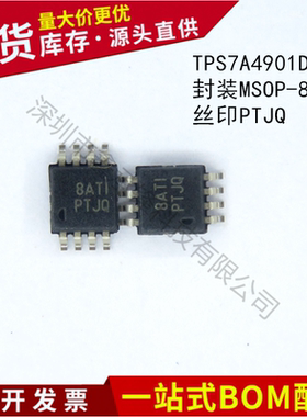 不忘初心 原装正品 TPS7A4901DGNR 封装MSOP-8 丝印PTJQ 稳压器