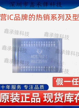 不忘初心 原装正品 ADS7871 ADS7871IDBR SSOP-28 ADC/DAC专用型
