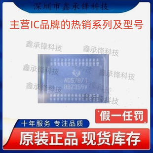 不忘初心 原装正品 ADS7871 ADS7871IDBR SSOP-28 ADC/DAC专用型