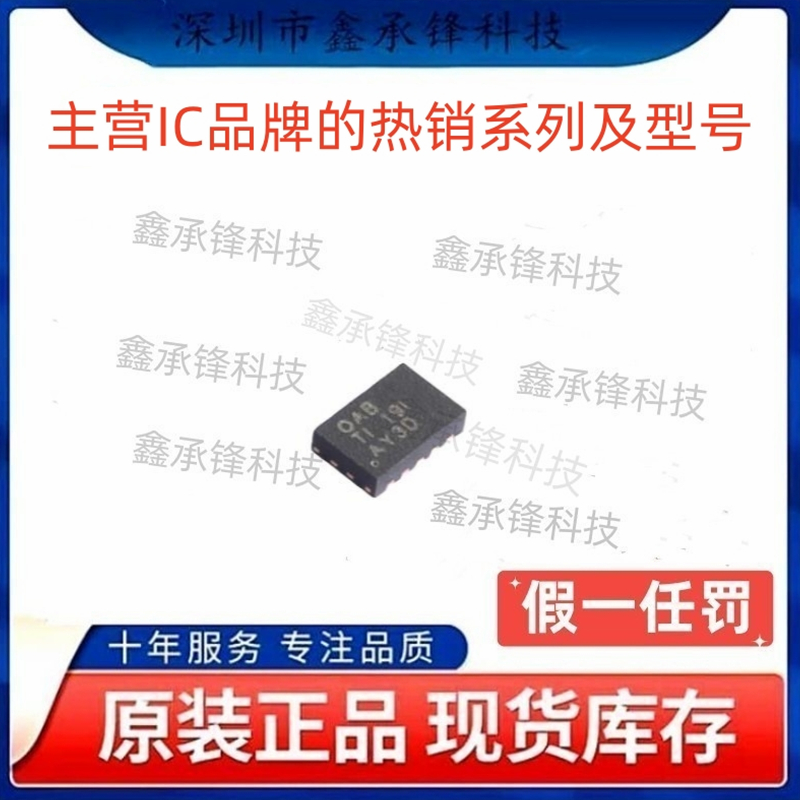 不忘初心 原装正品 BQ25040 BQ25040DQCR 封装WSON-10 丝印OAB