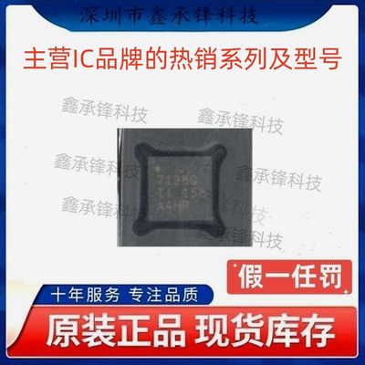 不忘初心原装正品 ADS7138 ADS7138QRTERQ1 封装WQFN16 丝印7138Q