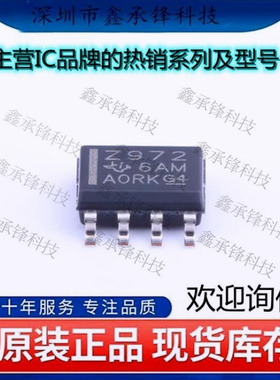 不忘初心 原装正品 TL972IDR TL972I TL972 丝印Z972 封装SOP-8