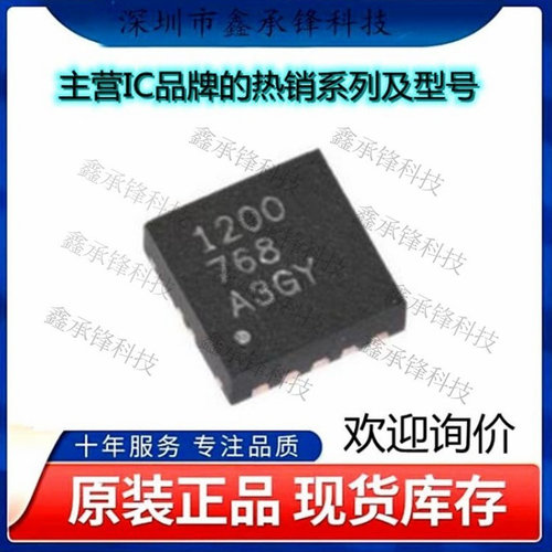 不忘初心 原装正品TPS51200DRCR TPS51200 VSON-10 DC-DC电源芯片