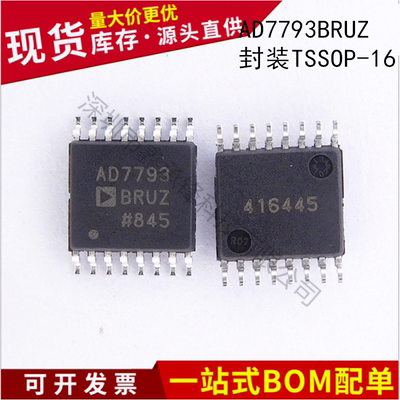 不忘初心 原装正品AD7793BRUZ  AD7793 封装TSSOP-16 模数转换器