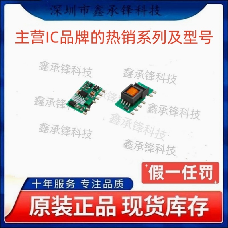 不忘初心 原装正品 LS03-13B05R3 封装SIP AC-DC电源模块