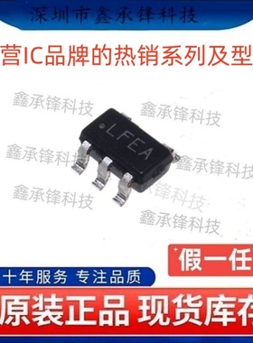 原装正品LP2992AIM5X-3.3/NOPB LP2992AIM5-3.3 SOT23-5 丝印LFEA