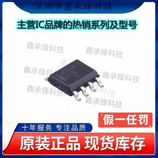 不忘初心原装正品 NCV20072DR2G NCV20072DR 运算放大器 封装SOP8