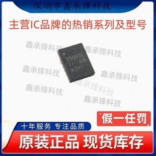 不忘初心 原装正品 TPS25940 TPS25940LRVCR WQFN-20 丝印25940L
