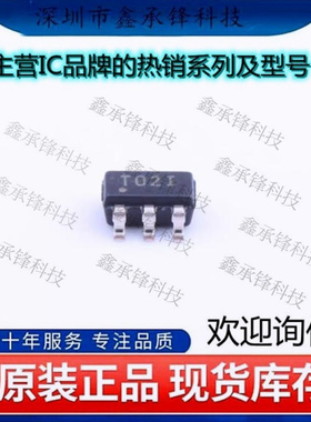 原装正品 TPS72325DBVR TPS72325 封装SOT23-5线性稳压器(LDO)