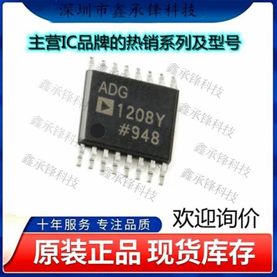 不忘初心 原装正品 ADG1208YRUZ-REEL7 ADG1208YRUZ 封装TSSOP-16
