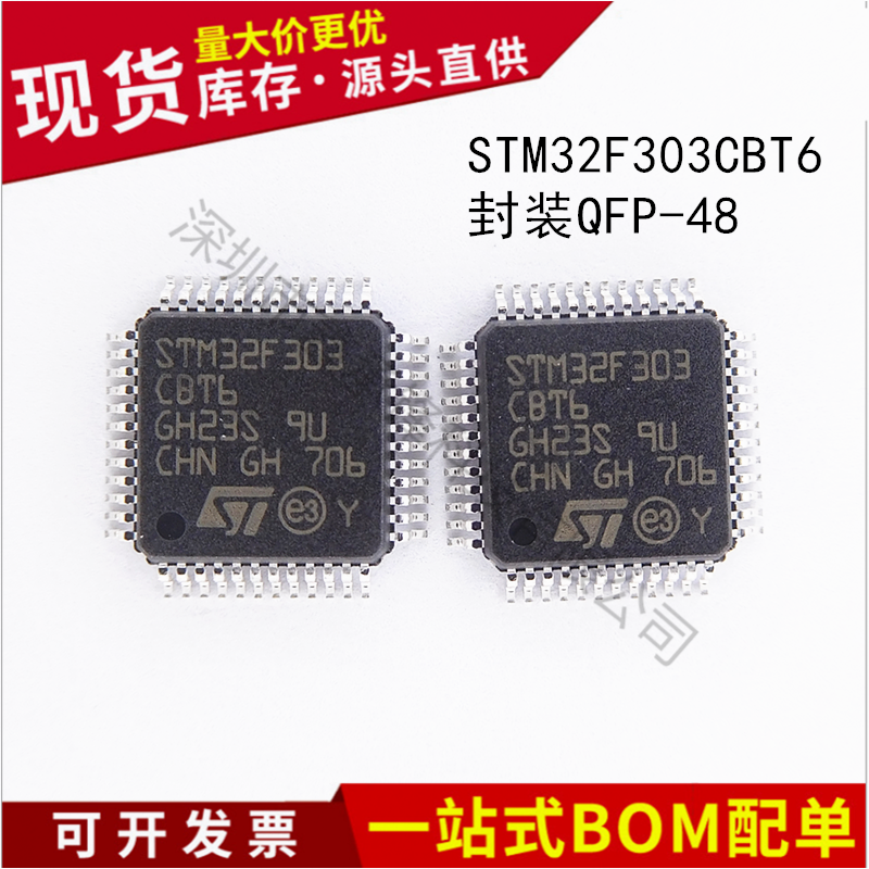 不忘初心进口全新 STM32F303CBT6 STM32F303 封装QFP48 微控制器