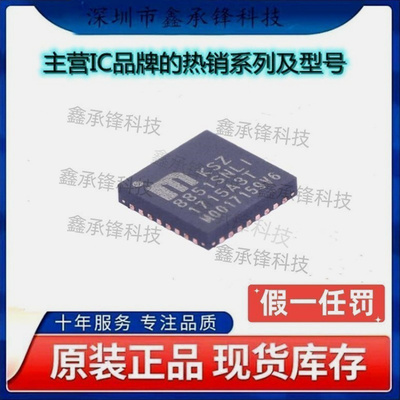 不忘初心 原装正品 KSZ8851SNLI-TR KSZ8851SNLI KSZ8851 MLF-32