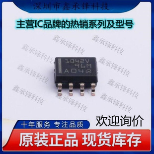 不忘初心 原装正品 TCAN1042VDRQ1 TCAN1042 丝印1042V 封装SOP-8