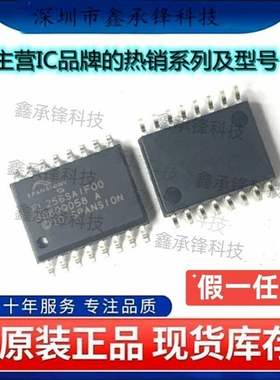 S25FL256SAGMFI003 S25FL256SAGMFI001 FL256SAIF00 封装SOIC-16