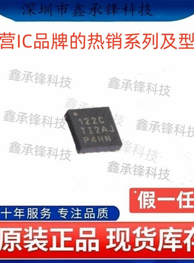 不忘初心 原装正品 ADS122C04 ADS122C04IRTER WQFN-16 丝印122C