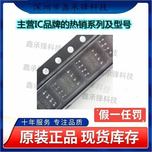 时代在变 正品不变 L5973D013TR  L5973D SOP-8 降压稳压器电源