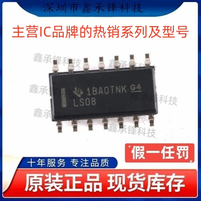 不忘初心 原装正品 SN74LS08 SN74LS08DR 封装SOP-14 丝印LS08