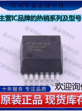原装正品 LMZ14202TZE-ADJ/NOPB LMZ14202TZE-ADJ 封装TO-PMOD-7